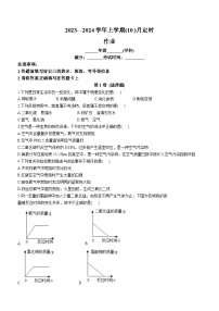 四川省眉山市东坡区冠城七中实验学校2023-2024学年九年级上学期10月月考化学试题