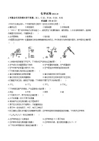 吉林省长春市朝阳区力旺实验初级中学2023-2024学年九年级上学期10月月考化学试题