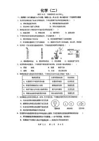 2023年重庆市南开中学九年级上学期10月月考化学试卷