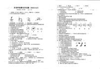 广西贵港市港北区第六初级中学2023-2024学年九年级上学期9月月考化学试卷