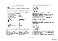 山东省德州市宁津县第六实验中学2023-2024学年九年级上学期10月月考化学试题