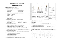 内蒙古杭锦后旗陕坝中学2023-2024学年九年级上学期第一次月考化学试题