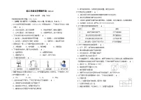 江苏省盐城市鹿鸣路初级中学2023-2024学年九年级上学期10月课堂练习化学试卷（月考）