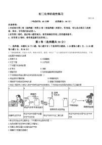 江苏省无锡市锡山区天一中学2023-2024学年九年级上学期第一次化学月考试题(无答案)