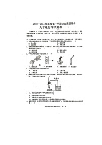 安徽省滁州市定远县天河初级中学2023-2024 学年九年级上学期第一次月考化学试题