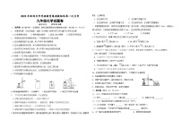 湖北省利川市教联体2023-2024学年九年级上学期第一次月考化学试题