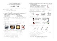 四川省德阳市中江县2023-2024学年九年级上学期10月月考化学试题