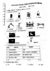 辽宁省沈阳市第七中学2023-2024学年九年级上学期第一次月考化学试卷