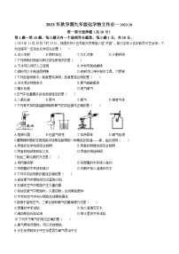 江苏省泰州市姜堰区南苑学校2023-2024学年九年级上学期10月月考化学试题(无答案)