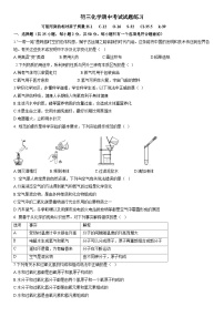 陕西省西安市第八十九中学教育集团弘德中学2023-2024学年九年级上学期期中考试化学模拟练习