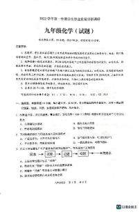 广东省广州市白云区2022-2023学年九年级上学期学业质量诊断调研化学试题