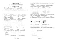 广东省韶关市武江区广东北江实验中学2022-2023学年上学期九年级期末化学（PDF版 无答案）