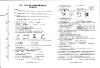 河南省信阳市新县2022-2023学年上学期九年级期末化学（图片版　无答案)