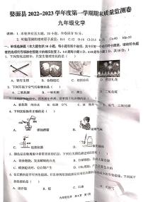 江西省上饶市婺源县2022-2023学年九年级上学期期末考试化学试卷