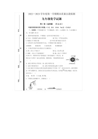 山东省济宁市兖州区2022-2023学年九年级上学期1月期末化学试题