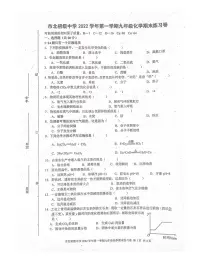 上海市静安区市北初级中学2022-2023学年九年级上学期期末化学试题（图片版无答案）
