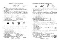 2023年河南省驻马店市中考二模化学试题