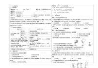 鲁教版九年级上册第二节 体验化学探究学案设计