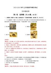 期中模拟卷01（全国通用，沪教版·全国）2023-2024学年九年级化学上学期期中模拟考试（含答案及答题卡）