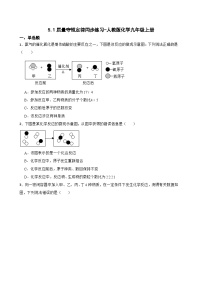 人教版课题 1 质量守恒定律复习练习题