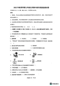 广东省惠州市惠城区第五中学2022-2023学年九年级上学期期中考试化学试题