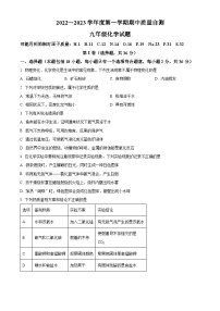 江苏省徐州市铜山区2022-2023学年九年级上学期期中化学试题