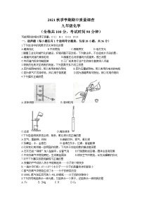 江苏省徐州市市区2021-2022学年九年级上学期期中化学试题