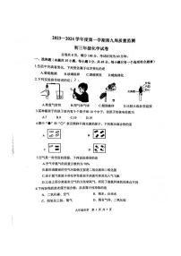 广东省珠海市第十一中学2023-2024学年九年级上学期期中检测化学试卷