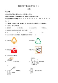 18人教版·湖南省衡阳市初中学业水平考试（一）化学