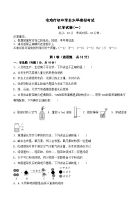 29科粤版·陕西省宝鸡市初中学业水平模拟考试化学