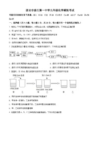 31科粤版·陕西省西安市曲江第一中学九年级模拟化学