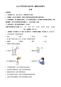 15人教版·河北省九地市初三摸底知识练习化学