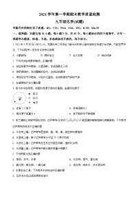 广东省广州市白云区2021-2022学年九年级上学期期末化学试题（原卷版）