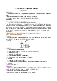 初中化学人教版九年级上册第二单元 我们周围的空气课题2 氧气优秀课时训练