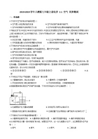 初中北京课改版第一节  空气当堂检测题