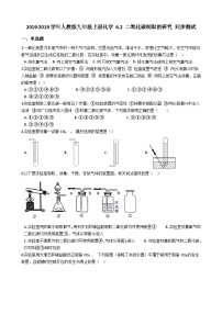 化学课题2 二氧化碳制取的研究课后复习题