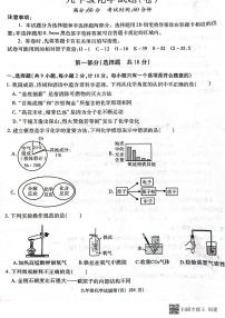 陕西省渭南市大荔县城关初级中学2022-2023学年九年级上学期化学期末考试题