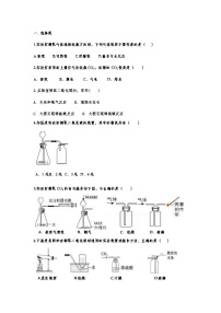 中考化学重点知识二轮专题练习22 二氧化碳制取的研究（含答案）