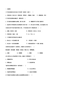 中考化学重点知识二轮专题练习30 常见的酸和碱（含答案）