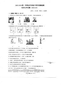 山东省济宁市任城区运河实验中学2023-2024学年九年级上学期期中化学试题