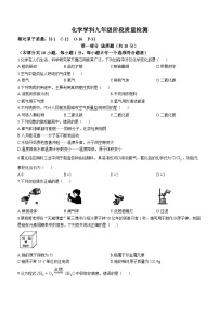 辽宁省大连市中山区2023-2024学年九年级上学期期中化学试题