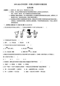 广东省珠海市香洲区四校联考2023-2024学年九年级上学期11月期中化学试题