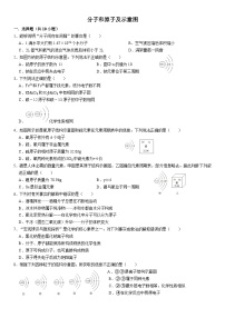 2023-2024学年九年级上册初中化学期中阶段性专题复习--分子和原子及示意图