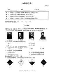 2023-2024学年北京海淀初三（上）期中考试化学试卷含答案解析