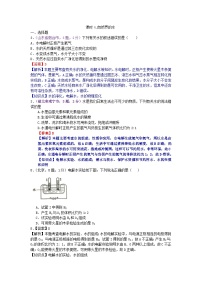 中考化学一二轮复习题 课时4 自然界的水