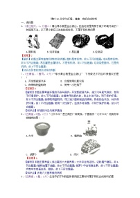 中考化学一二轮复习题 课时19 化学与环境、健康  有机合成材料