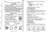 山东省济南市高新区2023-2024学年九年级上学期期中考试化学试题（含答案）