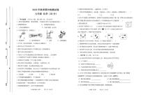 甘肃省定西市岷县2023-2024学年九年级上学期期中检测化学试卷