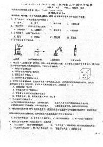 吉林省长春市第八十九中学2023-2024学年九年级上学期11月期中化学试题