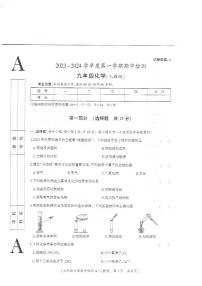 陕西省榆林市定边县第七中学2023-2024学年九年级上学期期中化学试卷